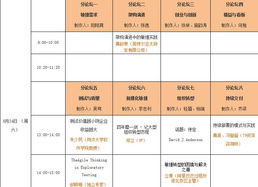 中國敏捷軟件開發大會在京舉辦 引領北京軟件開發行業創新浪潮