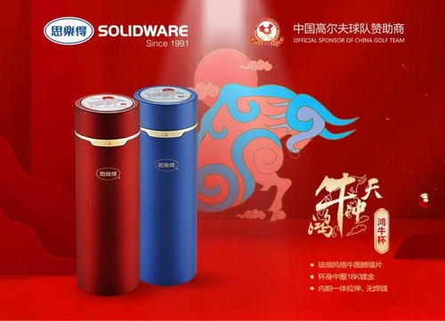匠心品質(zhì)，載譽前行 思樂得鴻牛杯獲選第130屆廣交會嘉賓紀(jì)念品