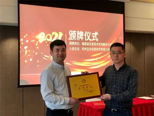 拓路前行，征程未來——企達數智化生態交流會在京圓滿舉行